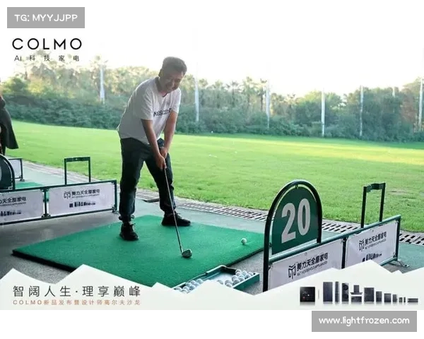 高尔夫新品发布引领运动潮流突破传统设计助力运动员提升表现 高尔夫新品发布引领运动潮流突破传统设计助力运动员提升表现